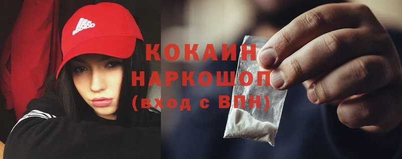 Cocaine Эквадор  наркошоп  Нестеровская 