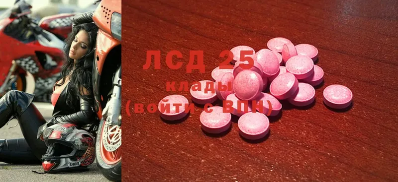 наркотики  Нестеровская  LSD-25 экстази кислота 