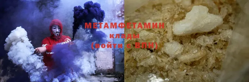 купить наркоту  Нестеровская  МЕТАМФЕТАМИН Methamphetamine 